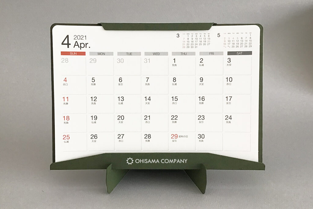 ディープマット　オリーブ 