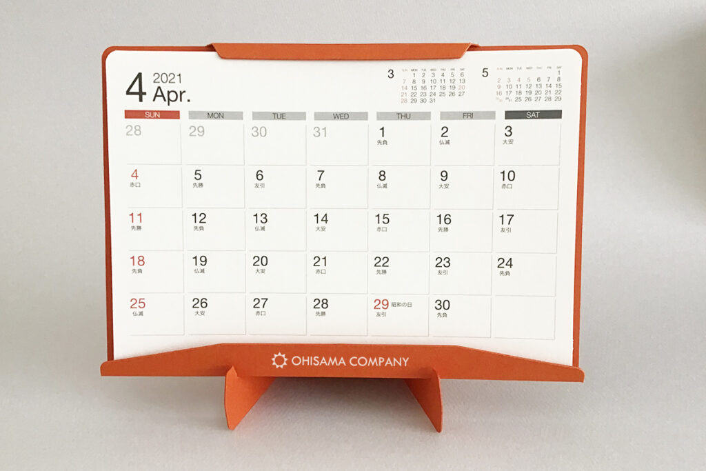 ディープマット　バーミリオン