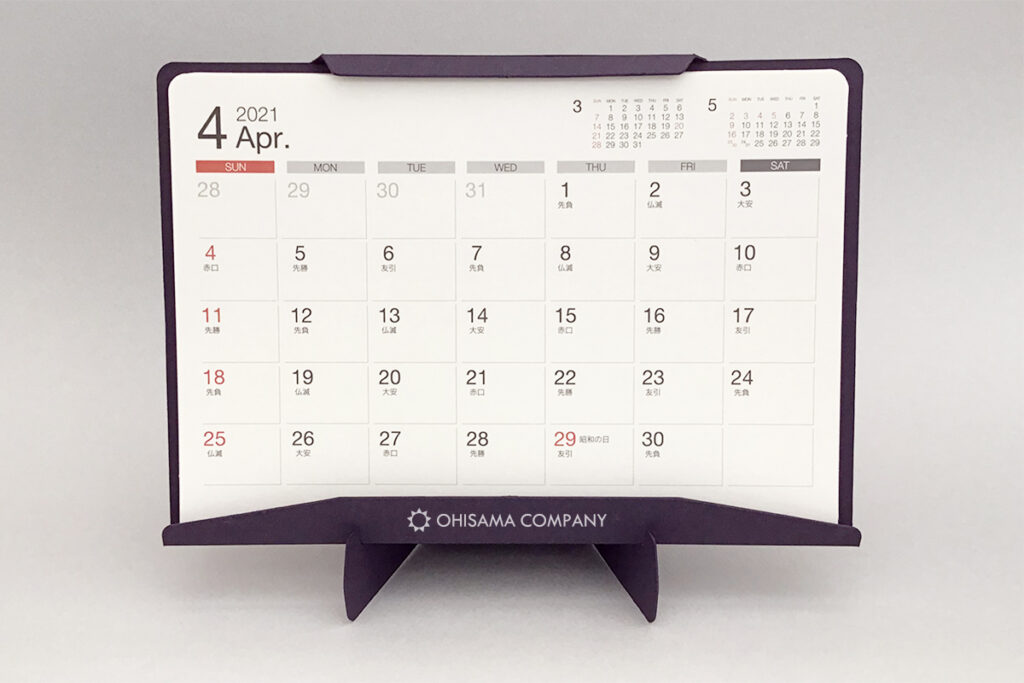 ディープマット　マルベリー 